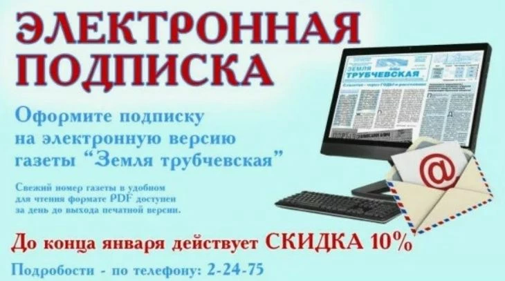 Скидка за подписку