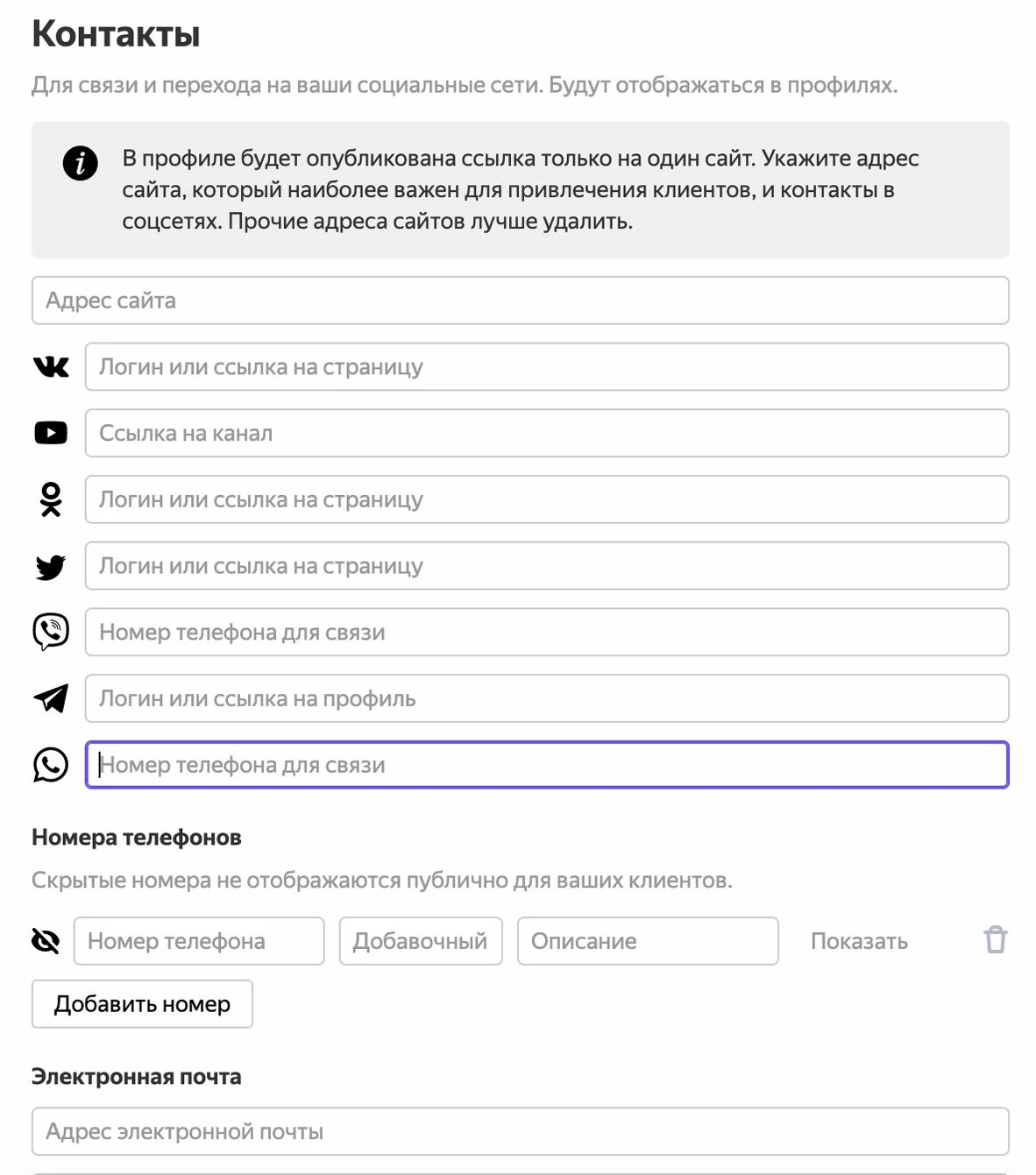 Контактная информация