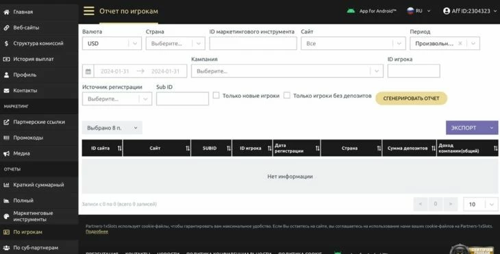 Раздел «По игрокам»