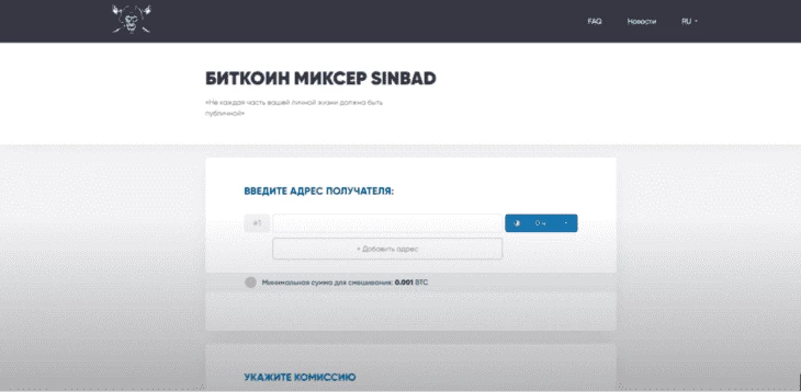 Интерфейс миксера SINBAD