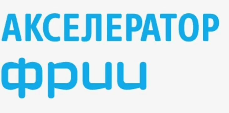 Преакселератор ФРИИ - инвестиционная платформа для компаний