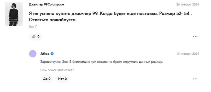Обратная связь с клиентами обязательна для продвижения интернет-магазина