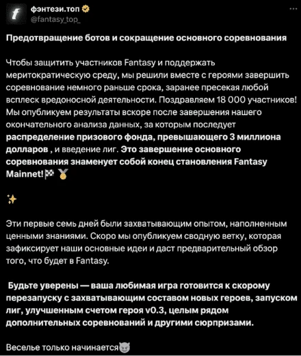 Твит о проблемах с ботами 