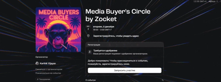 Media Buyer's Circle by Zocket