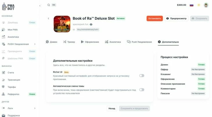 Подраздел «Дополнительно»