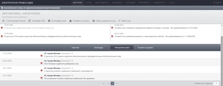 Информация из картотеки Арбитражного суда Брянской области