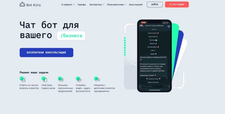 Как запустить чат-бот для продаж: пошаговый гайд для арбитражников2