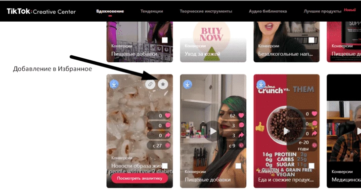 Как скачать креатив из TikTok без водяных знаков