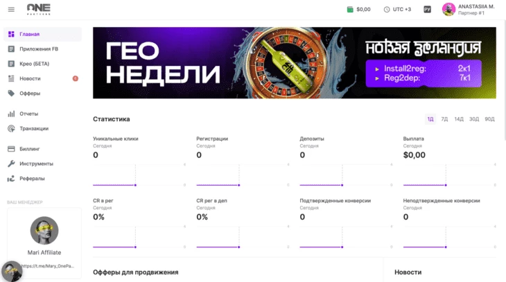 Главная страница One Partners
