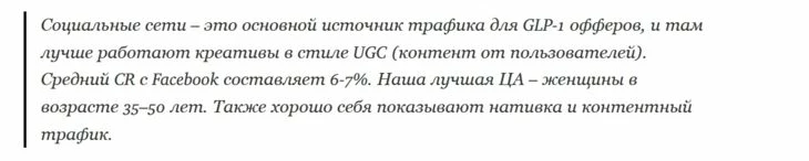 Мнение афф-менеджера с опытом в нише