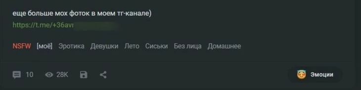 Перелив в Телеграм