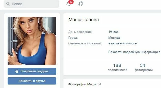Аккаунт во ВКонтакте для рассылки 