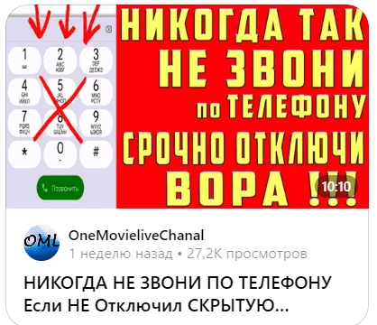 Пример кликбейтного заголовка на Дзен