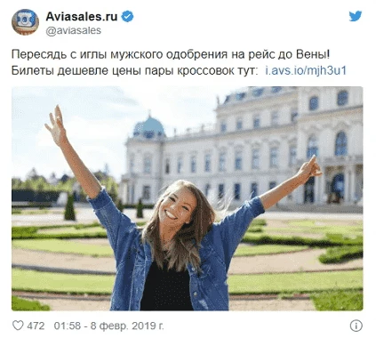 И Aviasales снова отличились