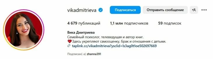 Примен ника для личной страницы в Инстаграм