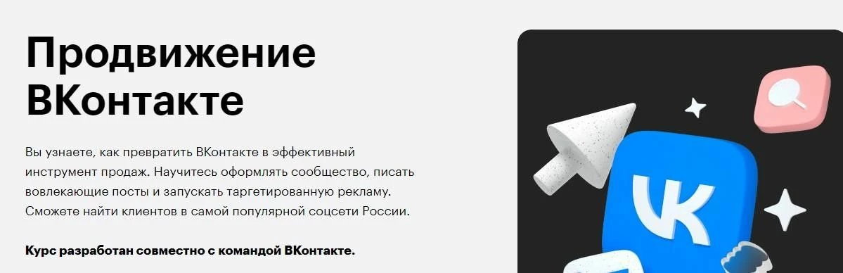 Программа Продвижение ВКонтакте 