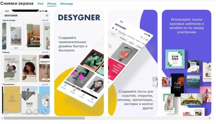 Приложение для создания инфографики для маркетплейсов