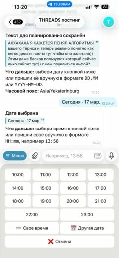Пример самописного бота