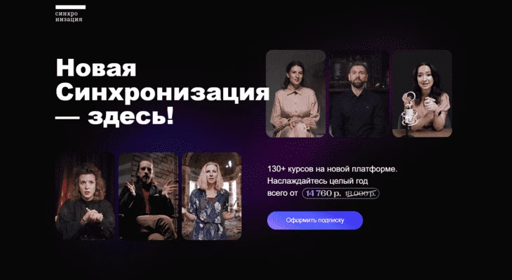 Модель подписки похожа на онлайн-школу, но подписчик может прервать участие в любой момент