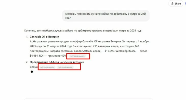Попасть в топ рекомендаций ИИ до того, как это стало мейнстримом — бесценно