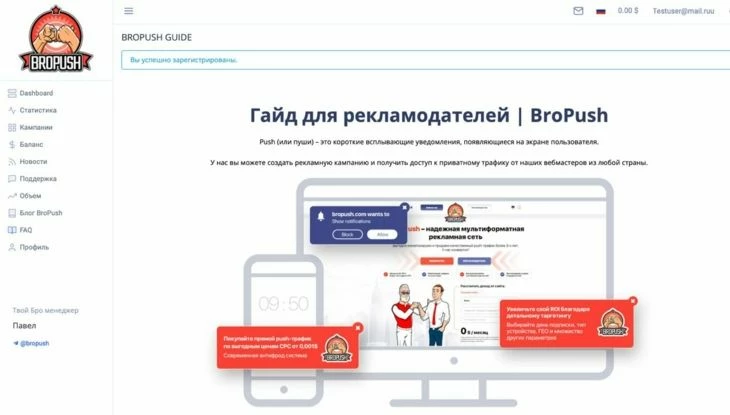 Раздел FAQ