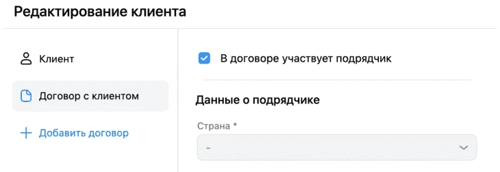Информация о подрядчике для маркировки рекламы ВК