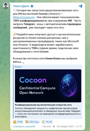 Пост в ТГ-канале Дурова