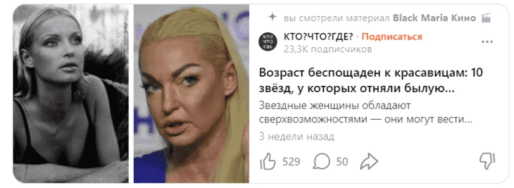 Заголовок-сравнение - популярный тип кликбейта