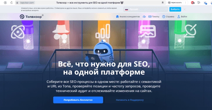 Сервис «Топвизор»