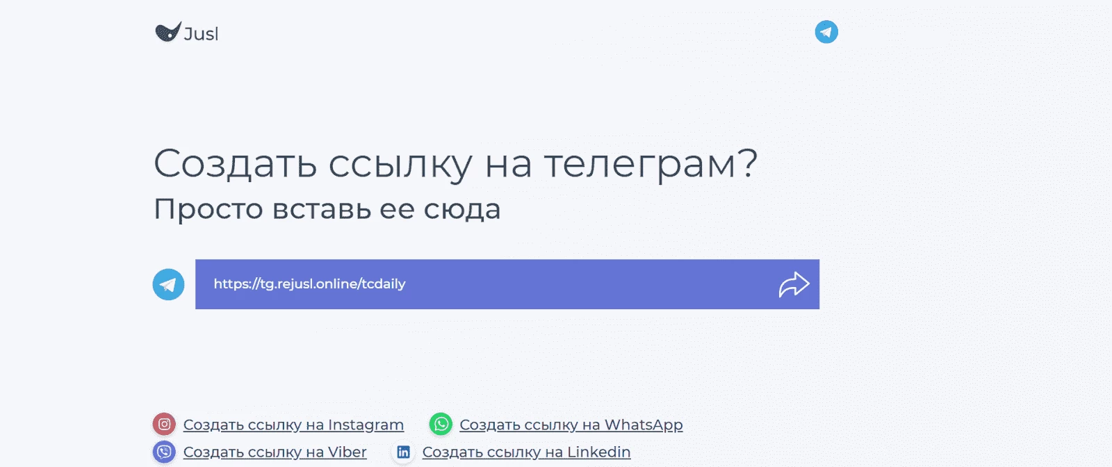 Создание диплинка для Телеграм-канала