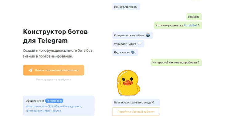 Пример конструктора ботов для магазинов в Телеграм