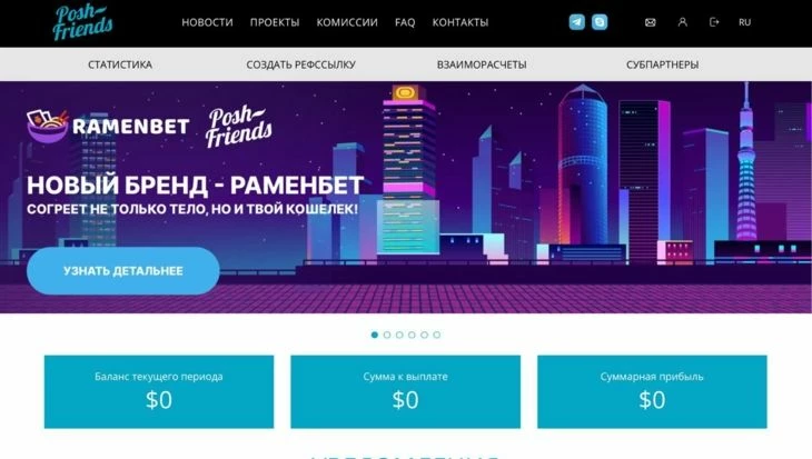 Главная страница программы