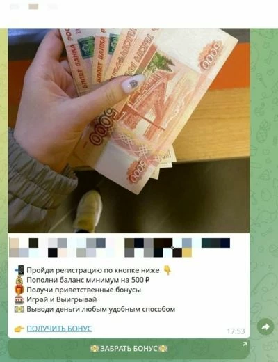 Прогрев на регистрацию в казино