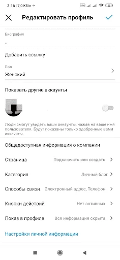 Кнопки действия в Инстаграм