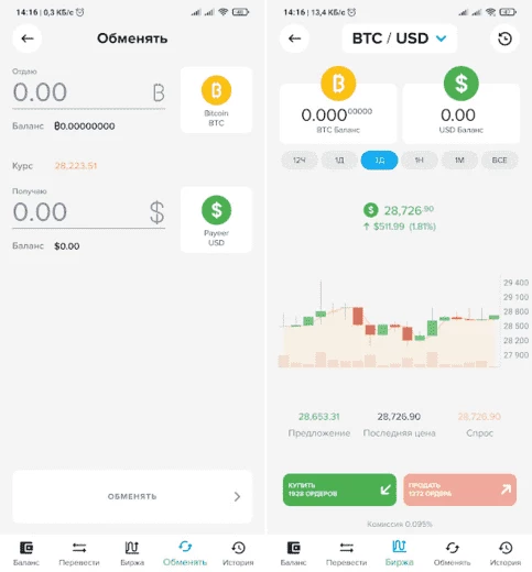 Payeer - приложение для покупки криптовалют