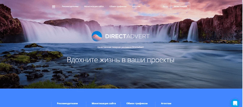 DirectAdvert тизерная сеть как источник для трафика