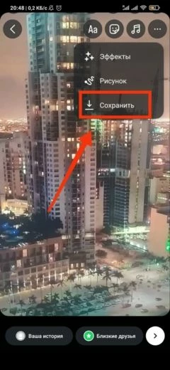 Также сохранить фото можно после публикации в настройках Истории