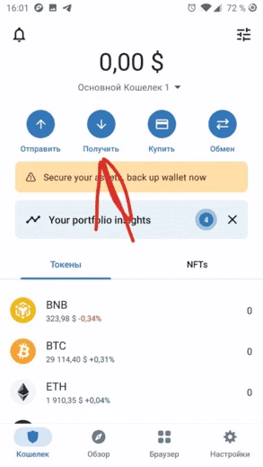Возможность получения криптовалюты от другого пользователя