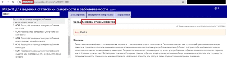 Если вам кажется, что текст ниже — преувеличение, вот скриншот с сайта ВОЗ