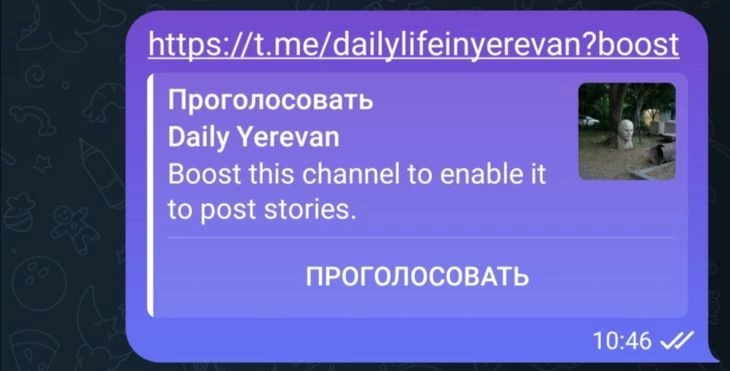 Пример ссылки на голосование 