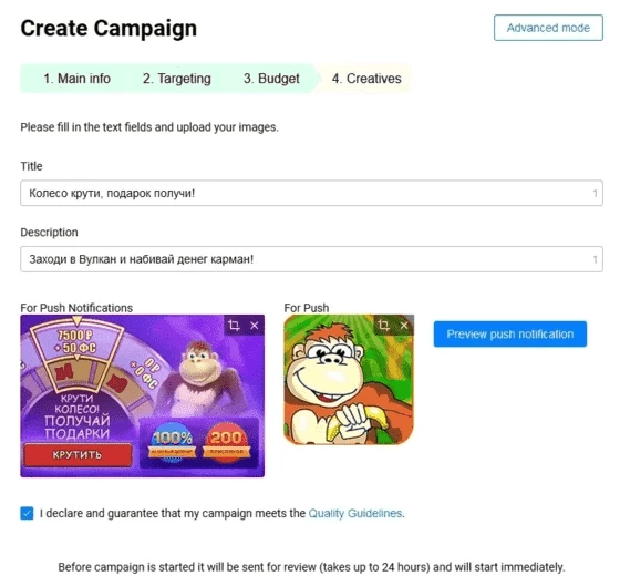 Campaign creo