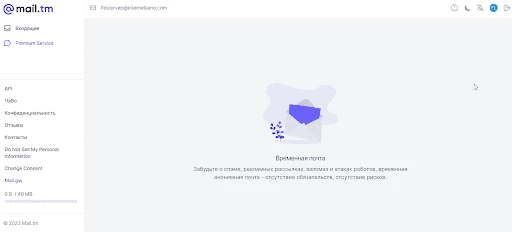 Mail.tm - сервис для создания временной почты