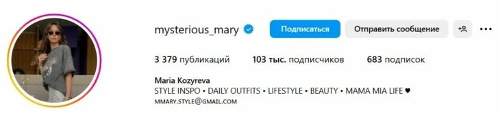 Пример ника аккаунта блогера в Инсте