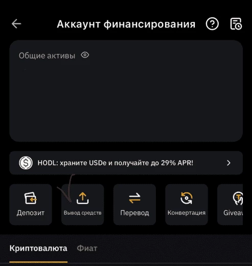 Вывод средств