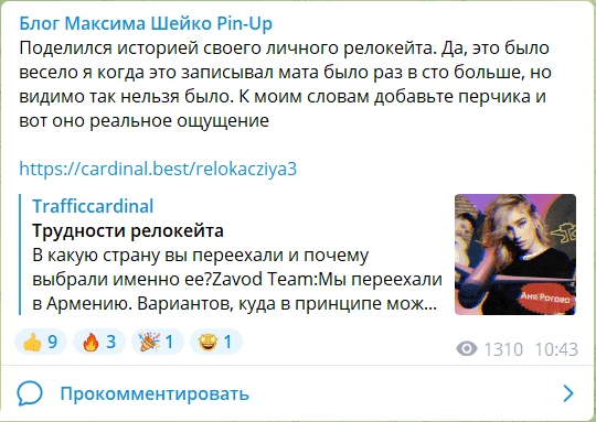 Канал-блог Максима Шейко