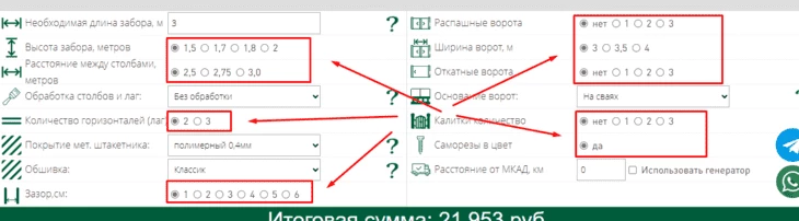 Переключатели - элементы веб-формы на сайте