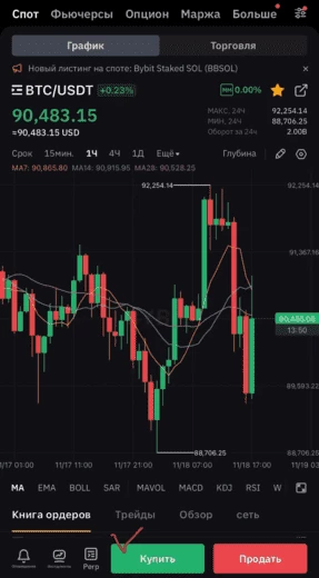 Выбор торговой пары BTC/USDT 