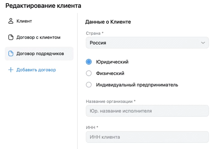 Добавленный договор в личном кабинете