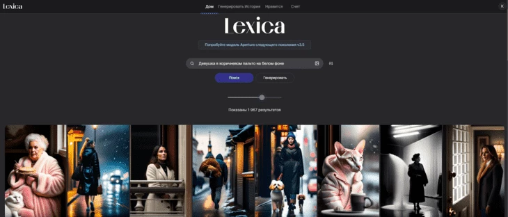 Площадка для генерации инфографики для Вайлдберриз
