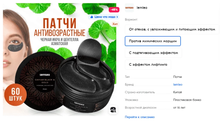 Удачный визуал товара поможет продвижению в топ на Озоне